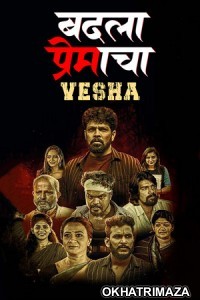 Badla Premacha Vesha (2023) Marathi Movie
