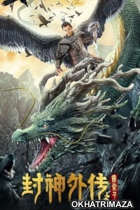 Lei Zhen Zi of the Creation Gods (2023) ORG Hollywood Hindi Dubbed Movie